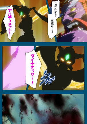 Enjerubureido kanzenhan Page #379