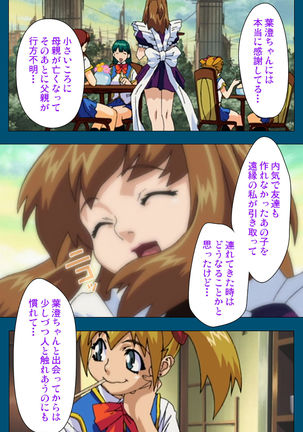 Enjerubureido kanzenhan Page #48