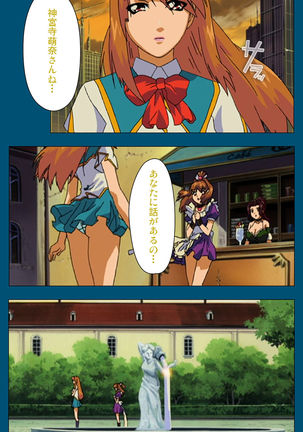 Enjerubureido kanzenhan Page #185