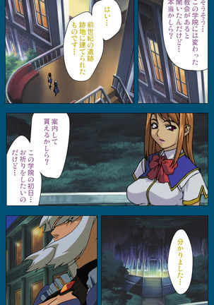 Enjerubureido kanzenhan Page #76