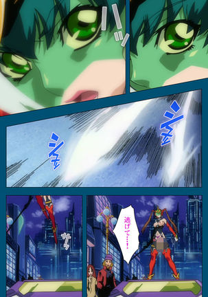 Enjerubureido kanzenhan Page #276
