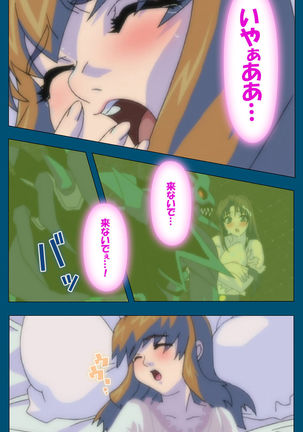 Enjerubureido kanzenhan Page #16