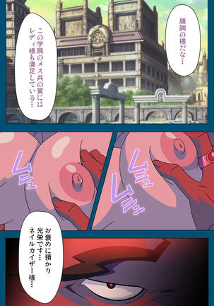 Enjerubureido kanzenhan Page #21