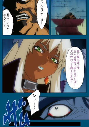 Enjerubureido kanzenhan Page #380