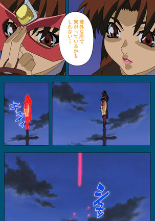 Enjerubureido kanzenhan Page #78