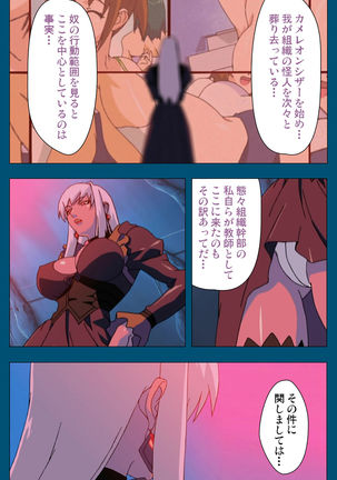 Enjerubureido kanzenhan Page #25