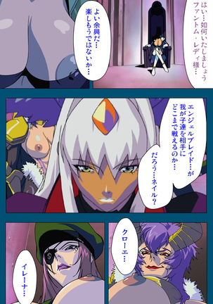 Enjerubureido kanzenhan Page #128