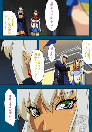 Enjerubureido kanzenhan Page #75