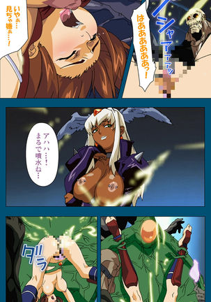 Enjerubureido kanzenhan Page #100