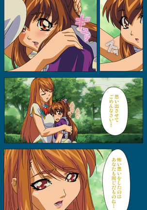 Enjerubureido kanzenhan Page #191