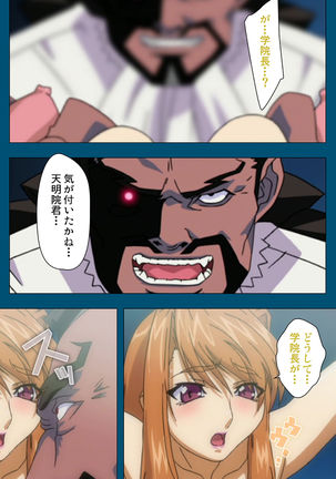Enjerubureido kanzenhan Page #317