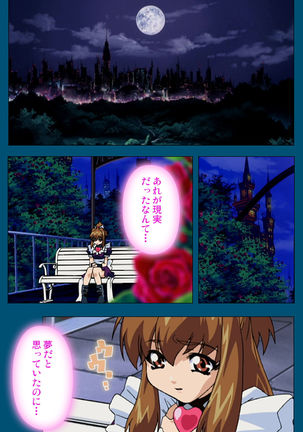 Enjerubureido kanzenhan Page #211