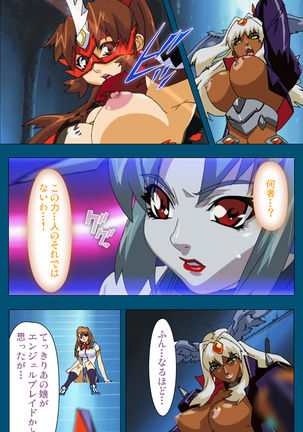 Enjerubureido kanzenhan Page #90