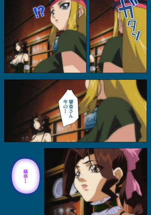 Enjerubureido kanzenhan Page #140