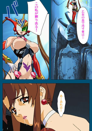 Enjerubureido kanzenhan Page #116