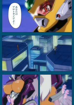 Enjerubureido kanzenhan Page #294