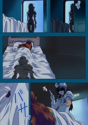 Enjerubureido kanzenhan Page #205