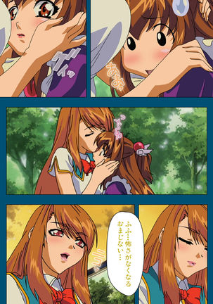 Enjerubureido kanzenhan Page #192