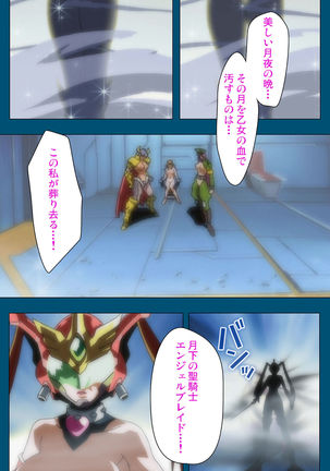 Enjerubureido kanzenhan Page #261