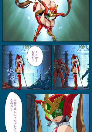 Enjerubureido kanzenhan Page #119