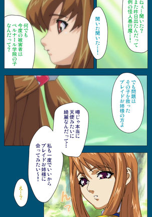 Enjerubureido kanzenhan Page #34