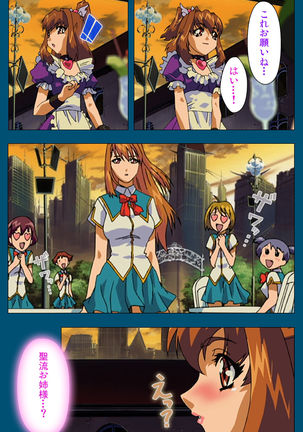 Enjerubureido kanzenhan Page #184