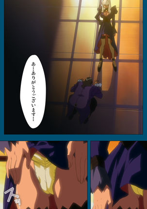 Enjerubureido kanzenhan Page #304