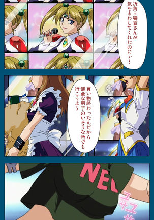 Enjerubureido kanzenhan Page #63