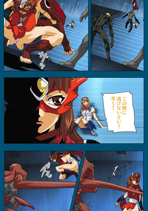 Enjerubureido kanzenhan Page #86