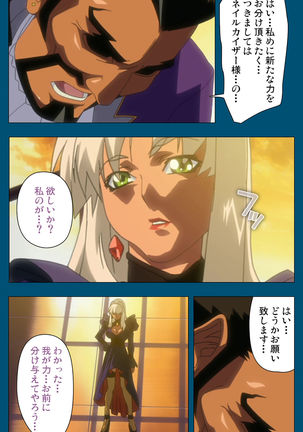 Enjerubureido kanzenhan Page #303