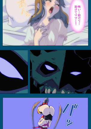Enjerubureido kanzenhan Page #17