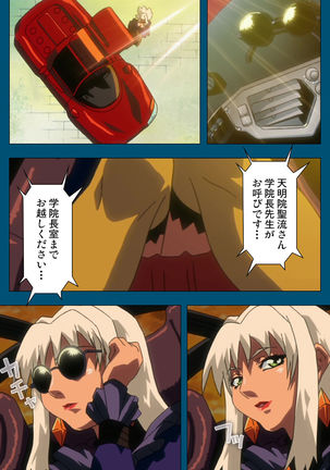 Enjerubureido kanzenhan Page #310