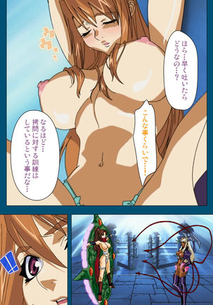 Enjerubureido kanzenhan Page #95