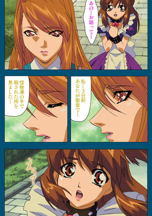 Enjerubureido kanzenhan Page #186