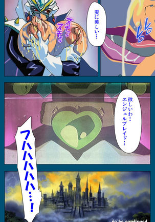 Enjerubureido kanzenhan Page #130