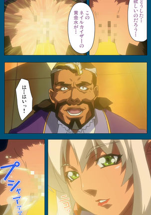 Enjerubureido kanzenhan Page #307