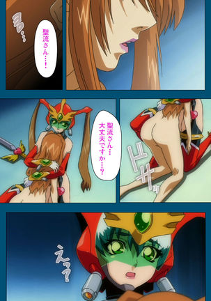 Enjerubureido kanzenhan Page #349