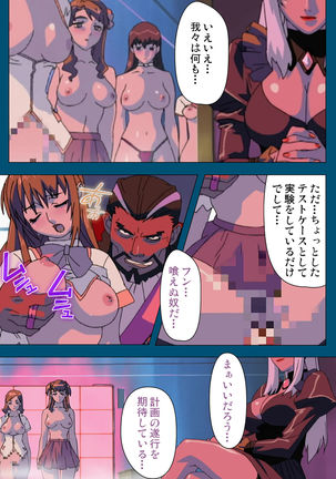 Enjerubureido kanzenhan Page #23