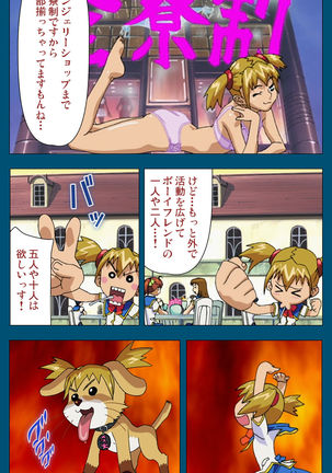Enjerubureido kanzenhan Page #51