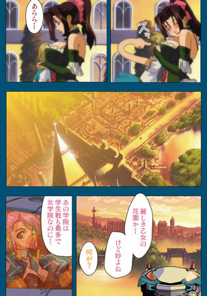 Enjerubureido kanzenhan Page #69