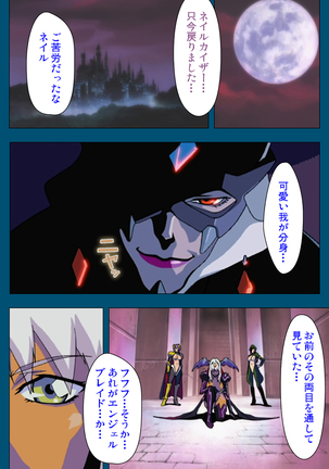 Enjerubureido kanzenhan Page #127