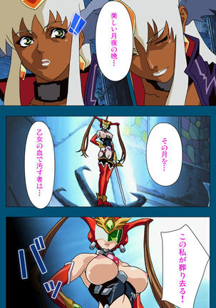 Enjerubureido kanzenhan Page #146