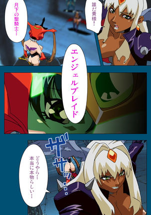 Enjerubureido kanzenhan Page #147