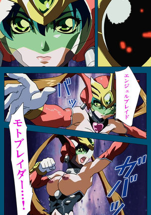 Enjerubureido kanzenhan Page #222