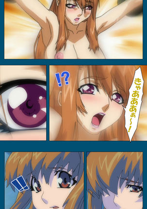 Enjerubureido kanzenhan Page #342