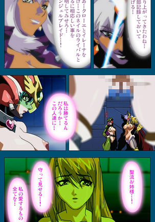 Enjerubureido kanzenhan Page #253