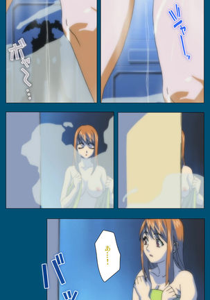 Enjerubureido kanzenhan Page #72