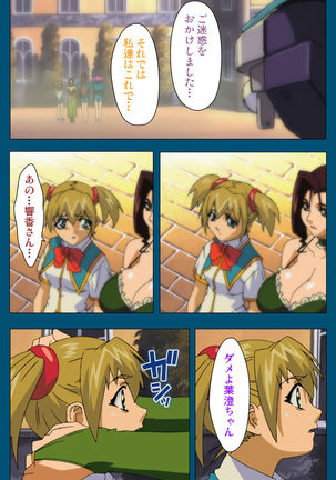 Enjerubureido kanzenhan Page #67