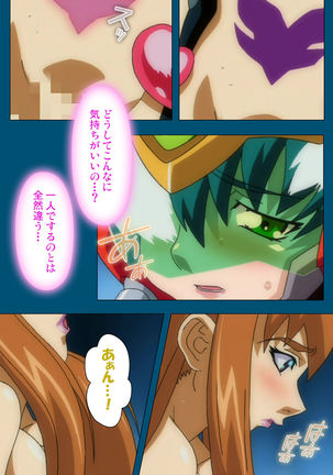 Enjerubureido kanzenhan Page #353