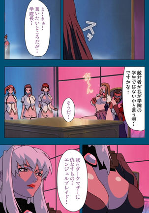 Enjerubureido kanzenhan Page #24
